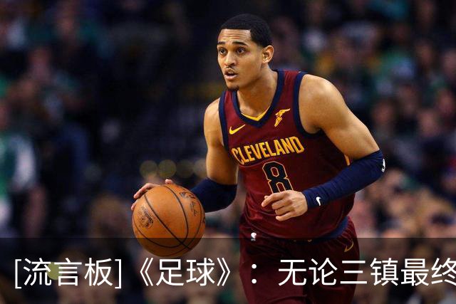 [流言板]《足球》：无论三镇最终能否保级，邓卓翔下赛季将继续执教